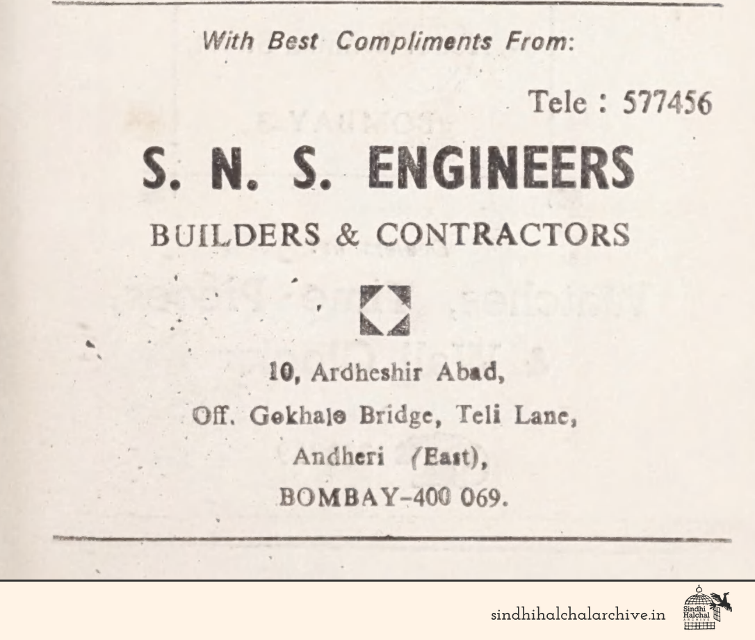 Image of AD S. N. S. ENGINEERS